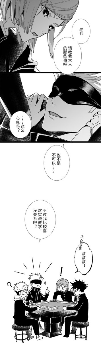先生 