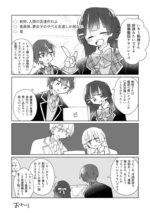 意欲的な痛み分け企画よかった   #金剛力也像  #みとあーと 