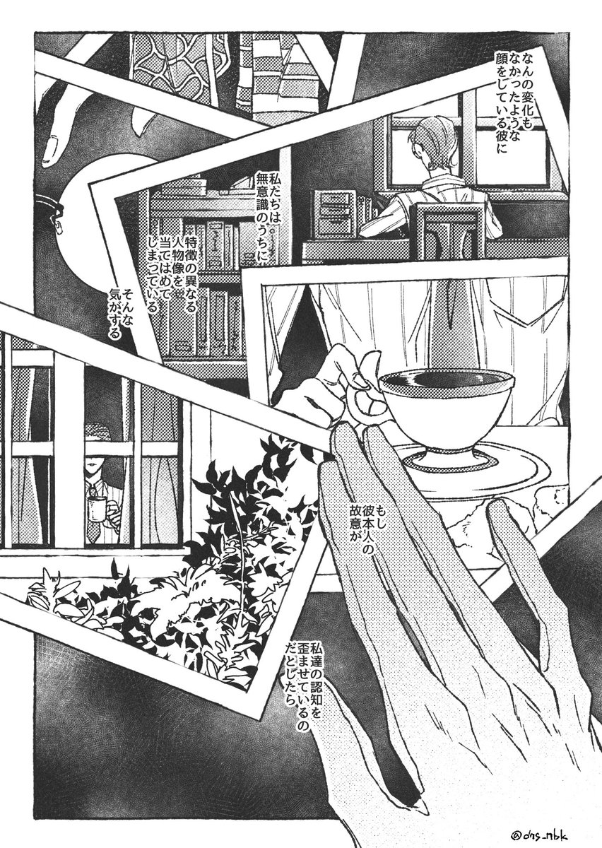【弁護士】仮面の舌(2/2)#フレディ誕生日2021 #フレディ・ライリー誕生日2021 