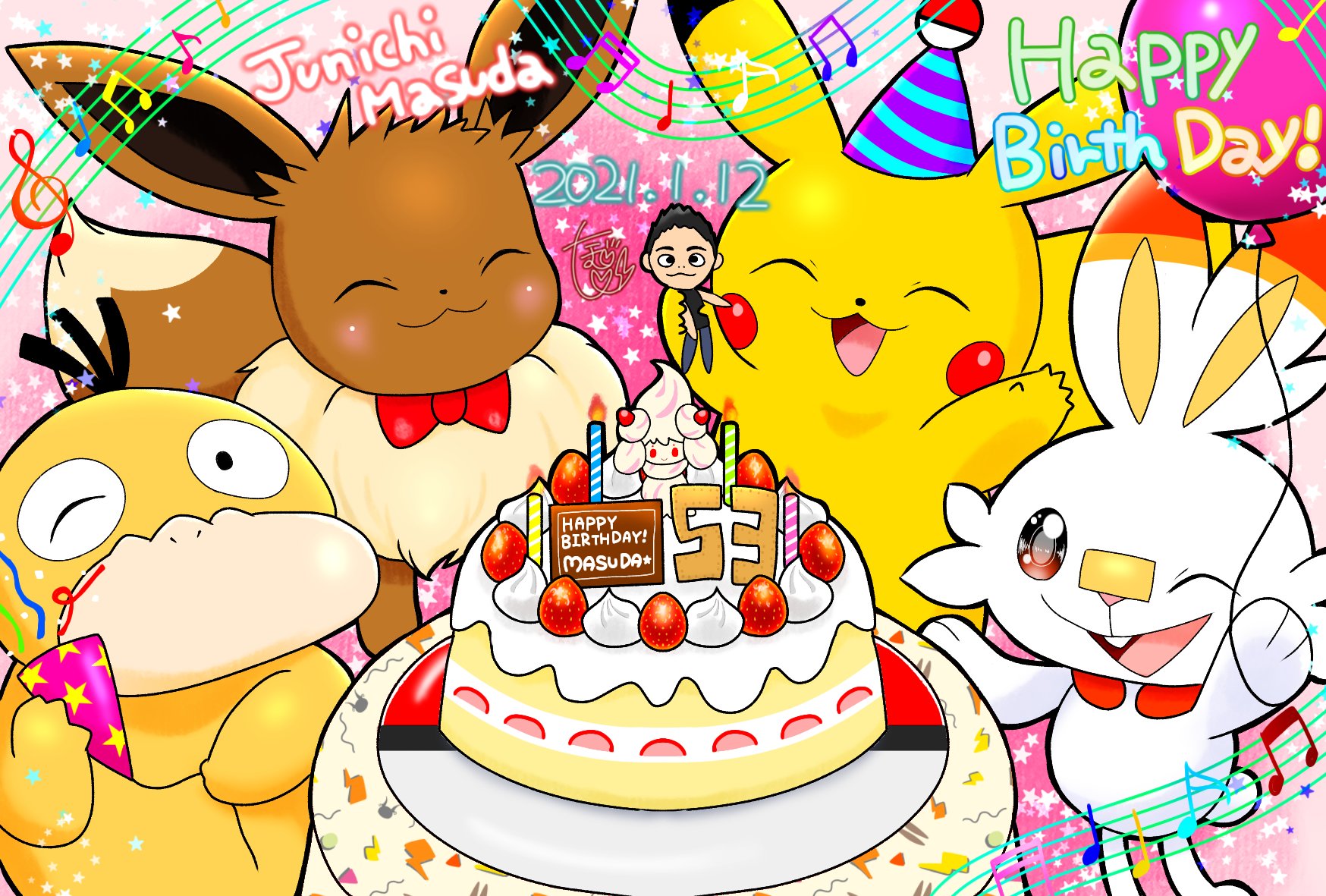 たむりん ポケモン Twitterren 増田さぁあん Junichi Masuda 感謝の気持ちを込めて お 誕生日おめでとうございますーーーー これからもポケモンをずっと 応援 Amp 楽しんでいきます 末永 くお元気でお過ごしください たむりん ポケモン Twitterren 増田さぁあん Junichi Masuda 感謝の気持ちを込めて お 誕生日おめでとうございますーーーー これからもポケモンをずっと 応援 Amp 楽しんでいきます 末永 くお元気でお過ごしください