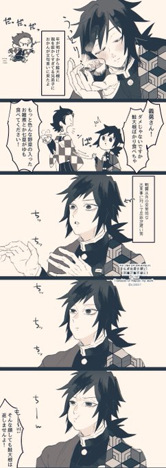 兄弟子のむくれ顔が描きたかっただけの話 