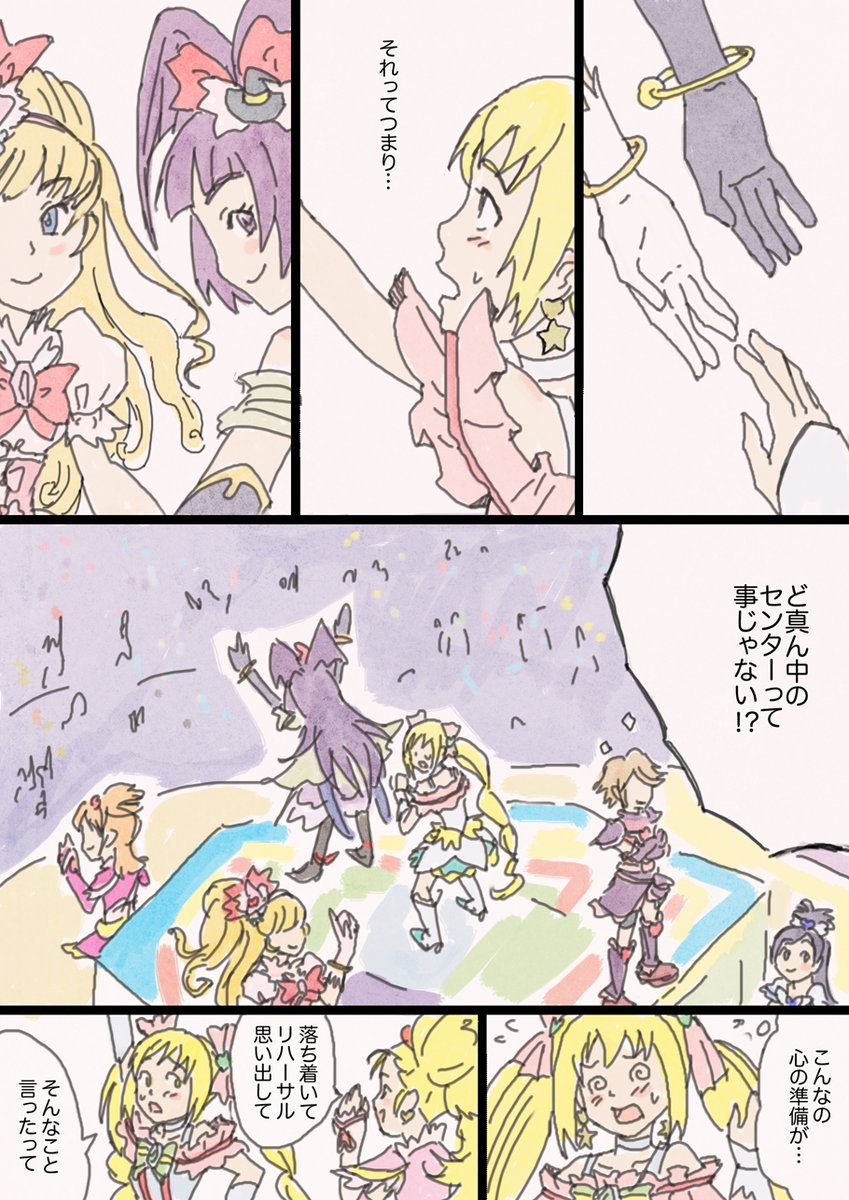 劇場で観ていた時、あゆみちゃんがダンスまで良いところで踊って本当に驚きましたね。
でもこれいつ練習したんでしょうね。 