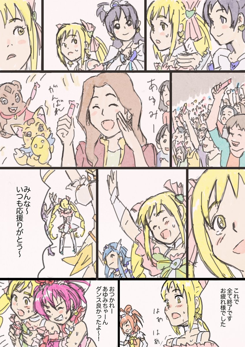 劇場で観ていた時、あゆみちゃんがダンスまで良いところで踊って本当に驚きましたね。
でもこれいつ練習したんでしょうね。 