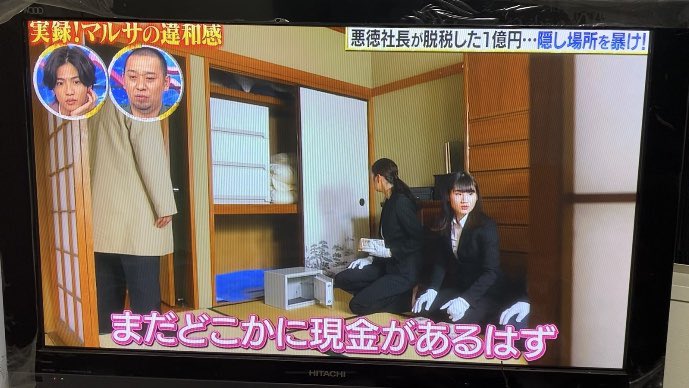 横山 天音 脱税はよくないですね クイズthe違和感