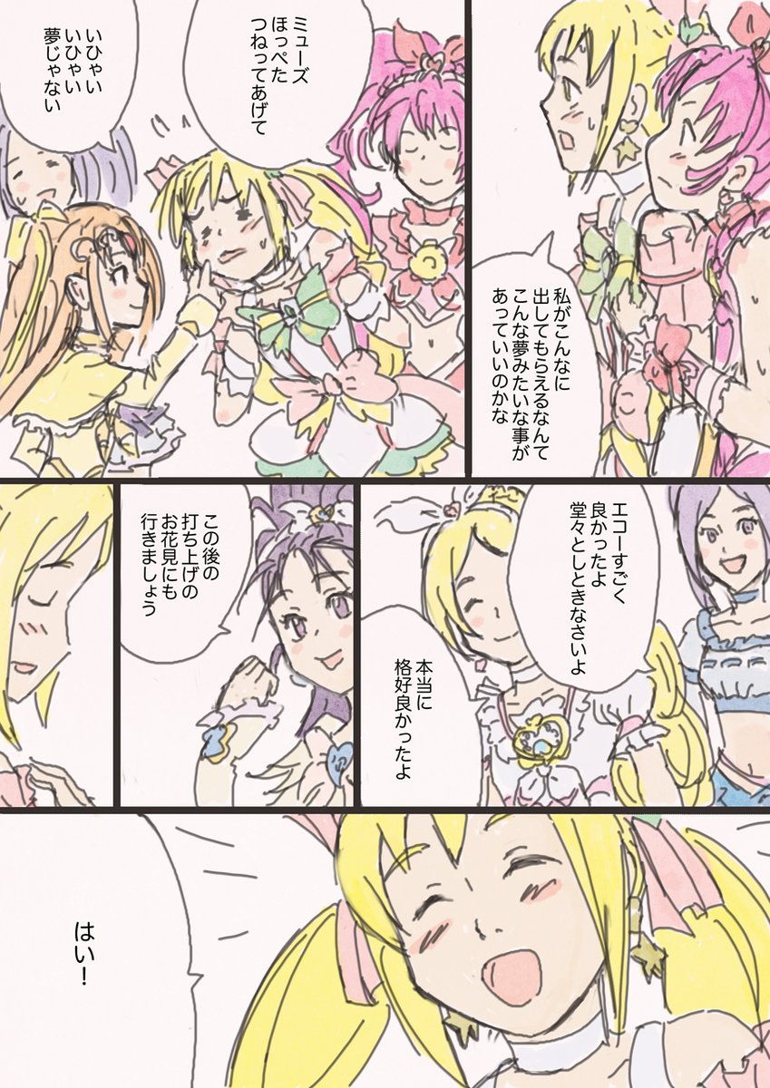 劇場で観ていた時、あゆみちゃんがダンスまで良いところで踊って本当に驚きましたね。
でもこれいつ練習したんでしょうね。 