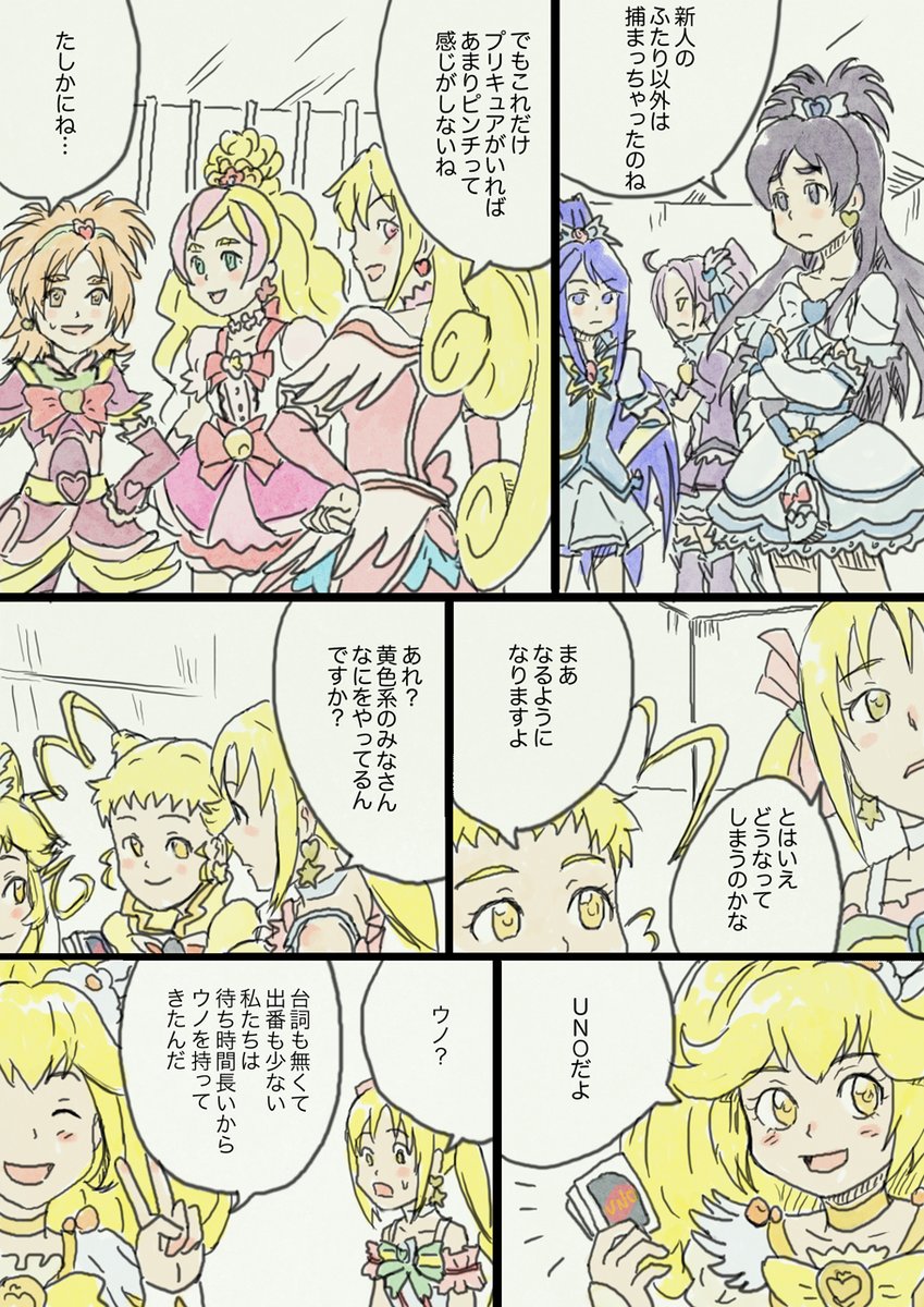 出番が少ない子はきっとおしゃべりしたり遊んだりしているに違いないでしょう。

これあまり気づいてもらえませんがブッキーは一足早く逃げ出しています。 