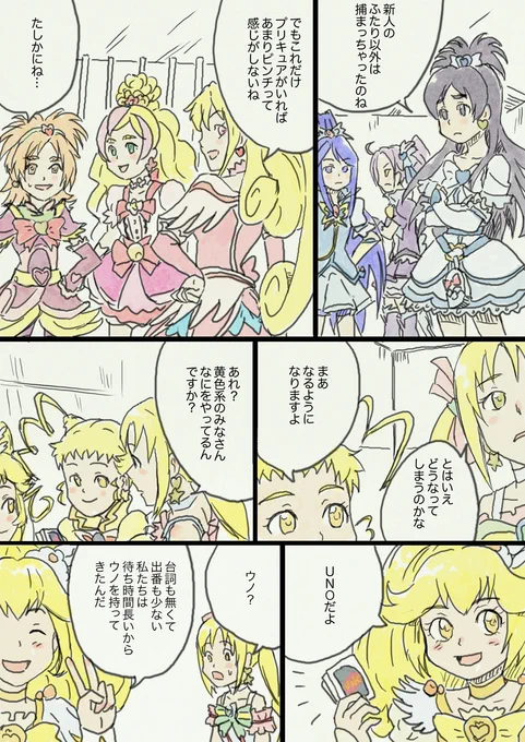出番が少ない子はきっとおしゃべりしたり遊んだりしているに違いないでしょう。

これあまり気づいてもらえませんがブッキーは一足早く逃げ出しています。 