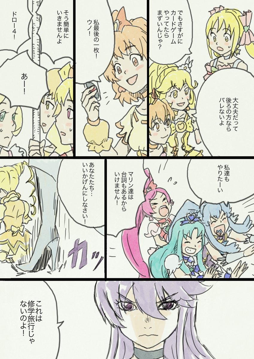 出番が少ない子はきっとおしゃべりしたり遊んだりしているに違いないでしょう。

これあまり気づいてもらえませんがブッキーは一足早く逃げ出しています。 