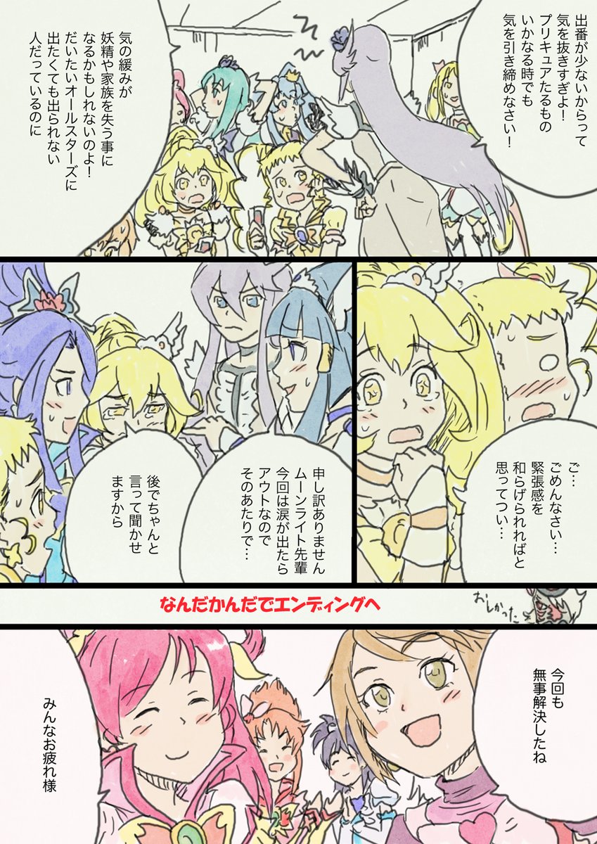 出番が少ない子はきっとおしゃべりしたり遊んだりしているに違いないでしょう。

これあまり気づいてもらえませんがブッキーは一足早く逃げ出しています。 