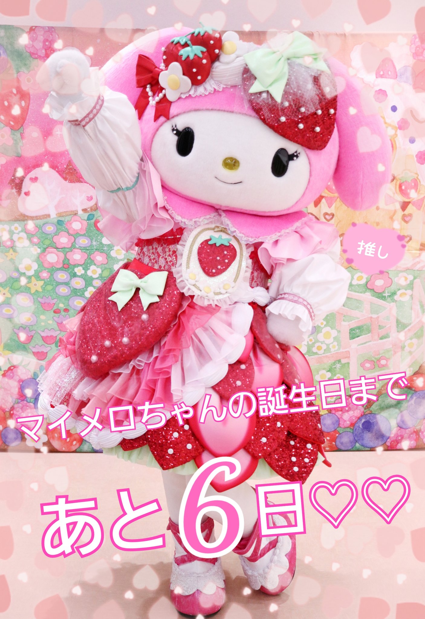 2024激安通販 MEGUMI🐰♡ على X:  キーホルダー