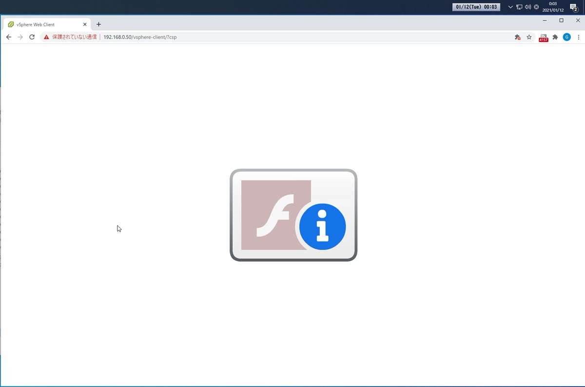 IrieMasahiro's tweet image. #vSphereWebClient #Flash