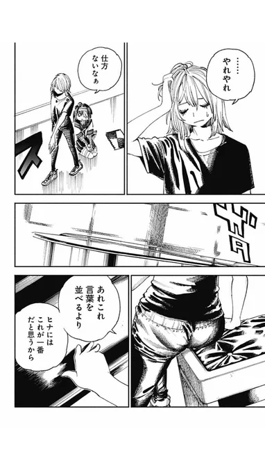 このページの右下のコマ、ジーンズ履いてるのにその下の下着の存在感がわかるように描くのなかなか大変だったので見て 