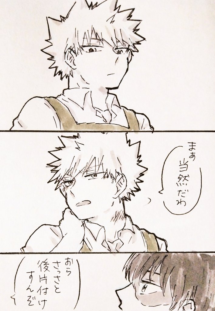 プレゼント(爆轟)1/2

1A全員と誕生日お祝いした後の二人 