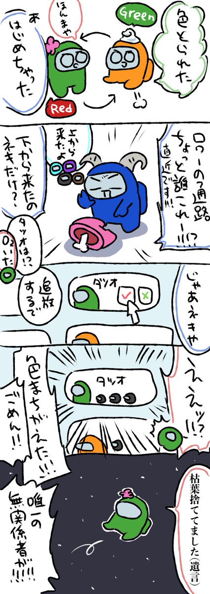 脳死イメージカラーVOTE 