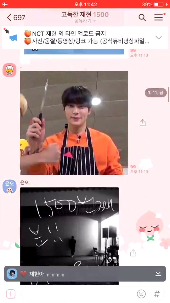 ขำอย่างนึงตอนแจฮยอนแอบเข้าไปในกรุ้ปแชทคาทกของแฟนคลับ ตอนแรกฟค.ก้ไม่เชื่อกันแหละว่าเป็นแจฮยอนจริงๆ ละมีคนส่งรูปแจฮยอนถือมีดไปในกรุ้ป ตลก55555555555555