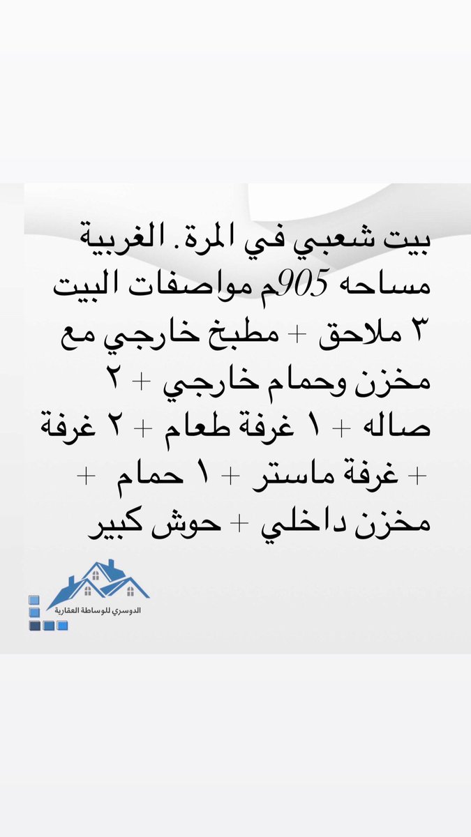 MarketerQ's tweet image. #عقارات_قطر #قطر #الدوحة