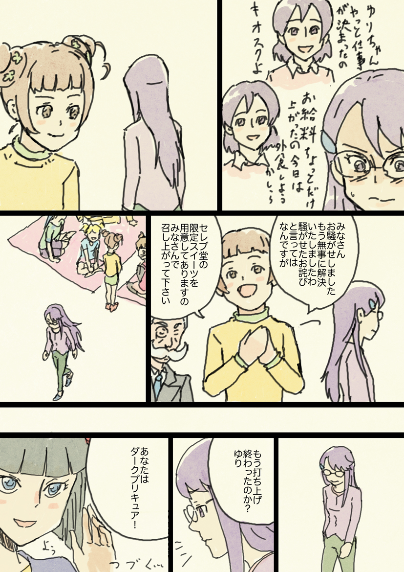 そしてオールスターズの打ち上げの様子です。
ブルースカイ王国って何やってる国なのかとか考えて描きました。
自分はありすさんが底が見えなくて一番怖いです。
タックスヘブンとかよく分からず描いてるんで雰囲気でよろしくお願いしますよ。 