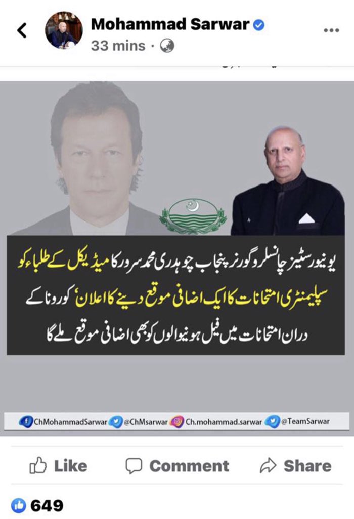 MSU1122's tweet photo. @ChMSarwar sir implement this ASAP because we uhs is not following your instructions
@GFarooqi @HamidMirPAK @BOLNETWORK @geonews_urdu 
#GovernorDeceivedMedicos https://t.co/TK2y9AoE40