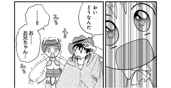 ?「ポップコーン・カウボーイ」5話の無料チャージ&amp;7話の先読みが配信されました〜?よろしくね!
https://t.co/t4Cw7UkbPg 