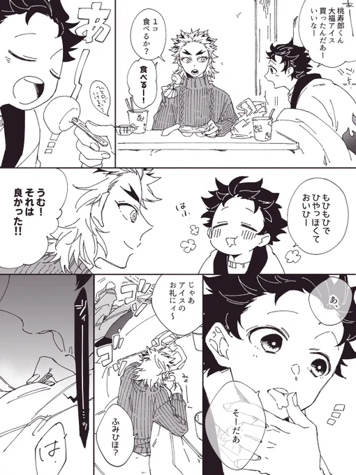 冬の彦桃 