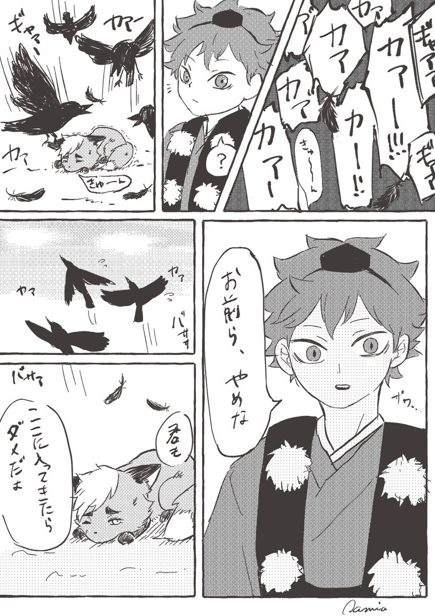 ハイキュー 妖怪ネタ 続きは出来たら がんばりたい 侑は弱ってると子狐姿になっちゃう ベタ だみあ の漫画