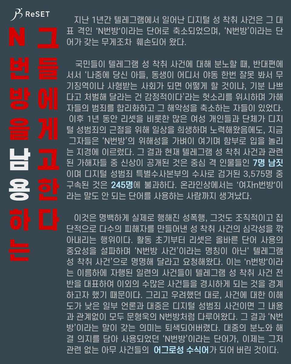 ReSET리셋 tweet media