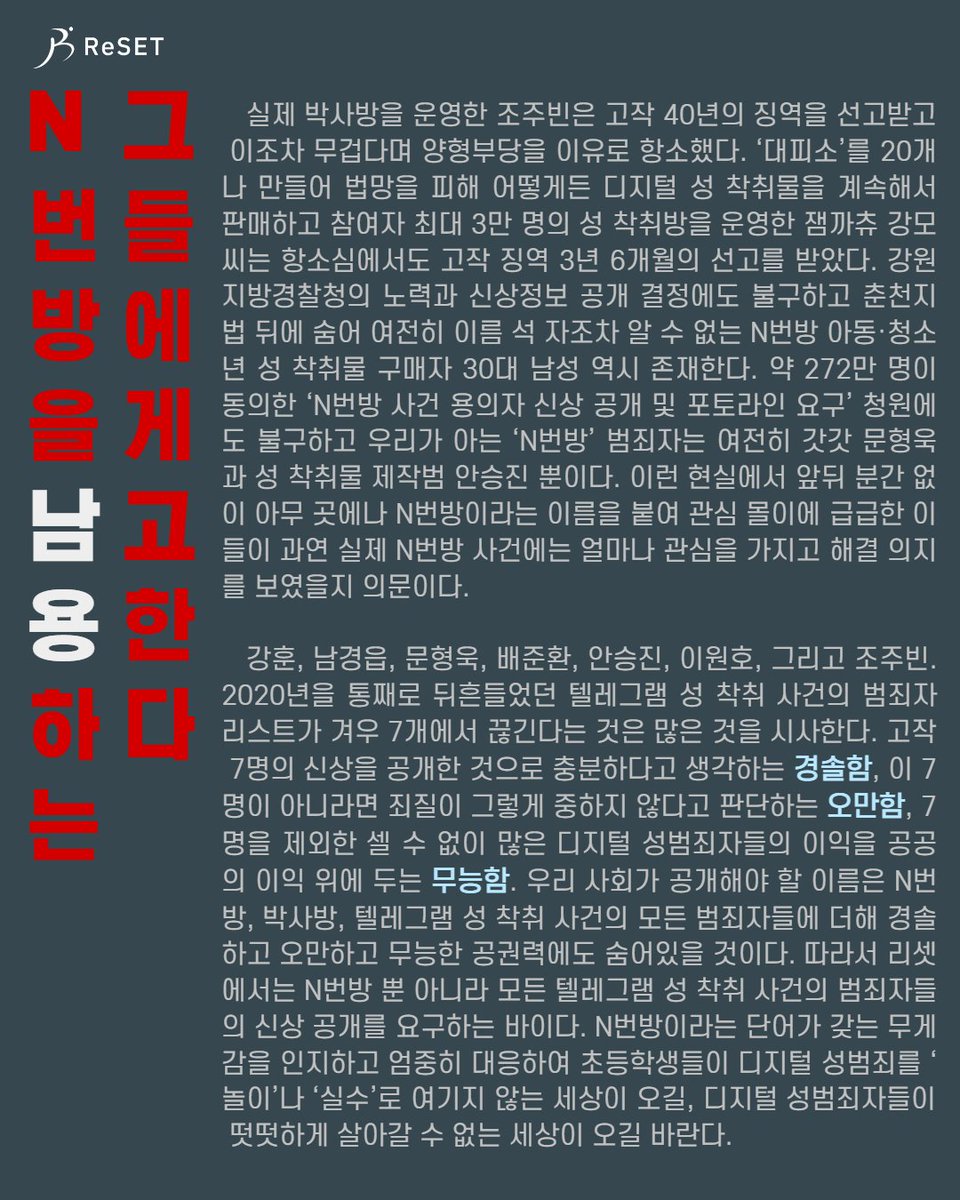 ReSET리셋 tweet media