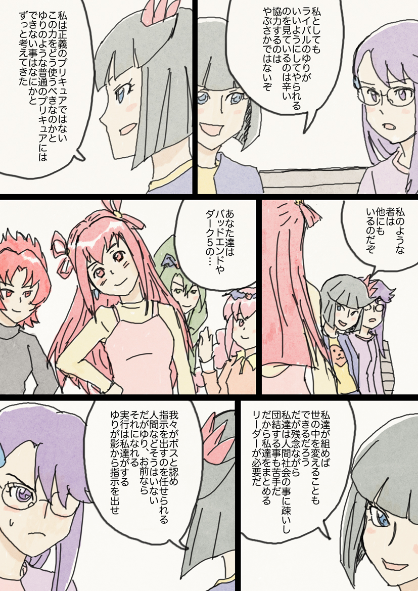 オールスターズで一番割りを食ってるのはダークプリキュア系ですよね。立場が中途半端で出番がない。
あとゆりさんのファンの人ごめんなさい…。 