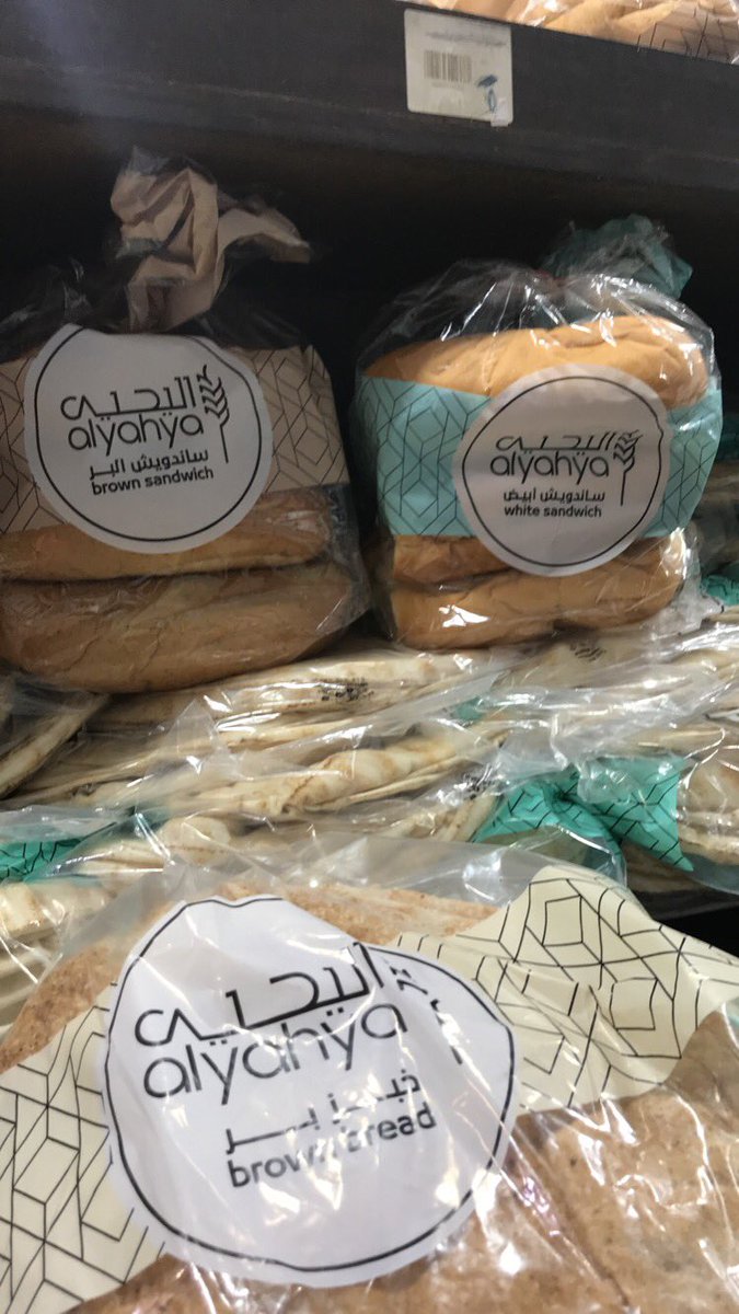 القطيف مخابز اليحيى Alyahya Bakery