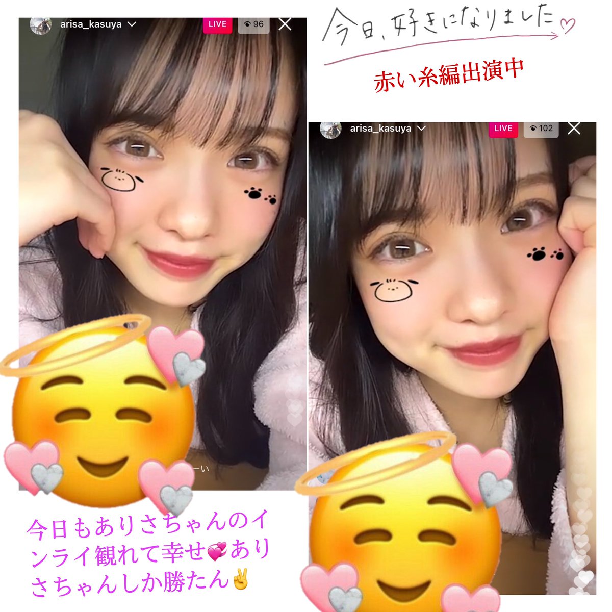粕谷亜理紗 Arisa Kasuya ありがとう 粕谷亜理紗 Arisa Kasuya ありがとう