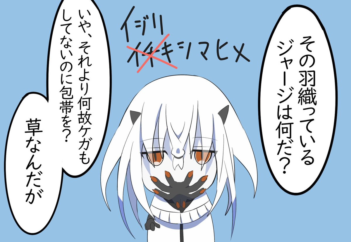 たまには 刀使ノ巫女 とじとも イラスト らっど ラグナロク開闢の覇者 の漫画