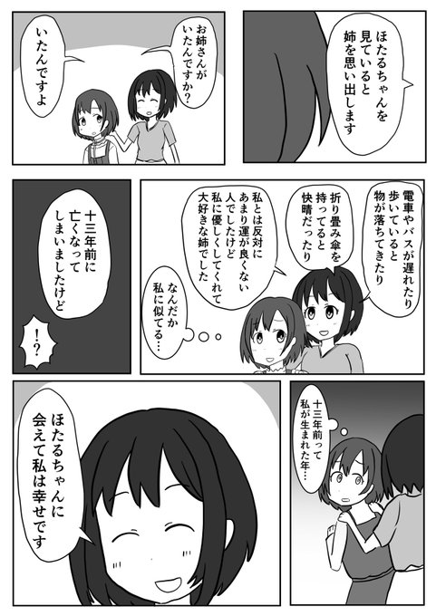 かこほた 