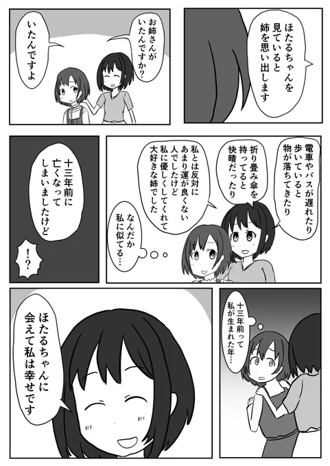 かこほた 