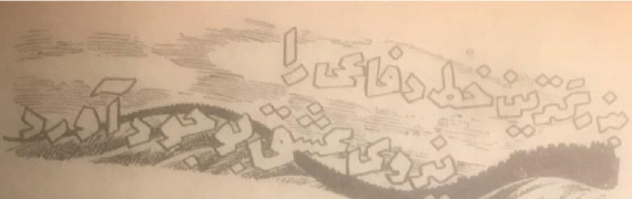 6/...to a state-sponsored image of China that was heavily influenced by Western scholarship and American politics, although not always explicitly political.Articles about Chinese history and culture are presented in a way that reflects the anxieties of the Iranian state.