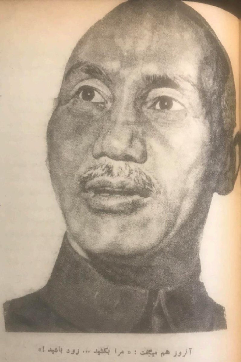 1/ Iran's interest in China peaked after the 1949 revolution. Two competing ideas about China were proposed in the Iranian public sphere: one which saw China as a negative example to avoid, and one which saw China as a positive model for the future.  #IranChina - B.F  @IranChinaGuy