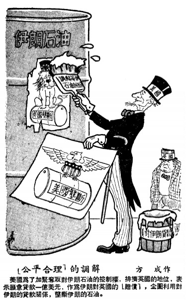 1/ Iran's interest in China peaked after the 1949 revolution. Two competing ideas about China were proposed in the Iranian public sphere: one which saw China as a negative example to avoid, and one which saw China as a positive model for the future.  #IranChina - B.F  @IranChinaGuy