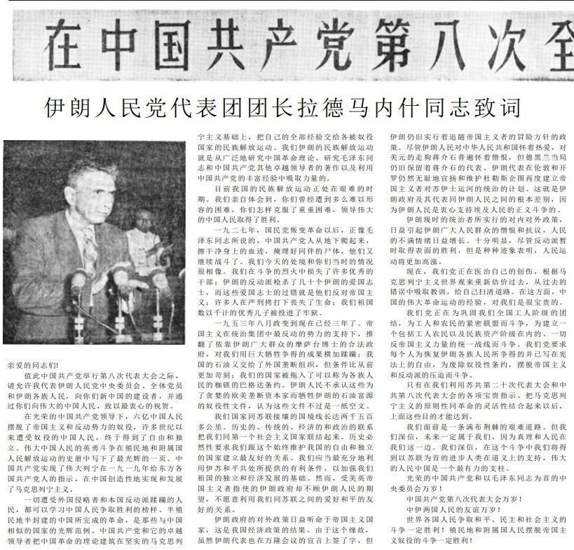 1/ Iran's interest in China peaked after the 1949 revolution. Two competing ideas about China were proposed in the Iranian public sphere: one which saw China as a negative example to avoid, and one which saw China as a positive model for the future.  #IranChina - B.F  @IranChinaGuy