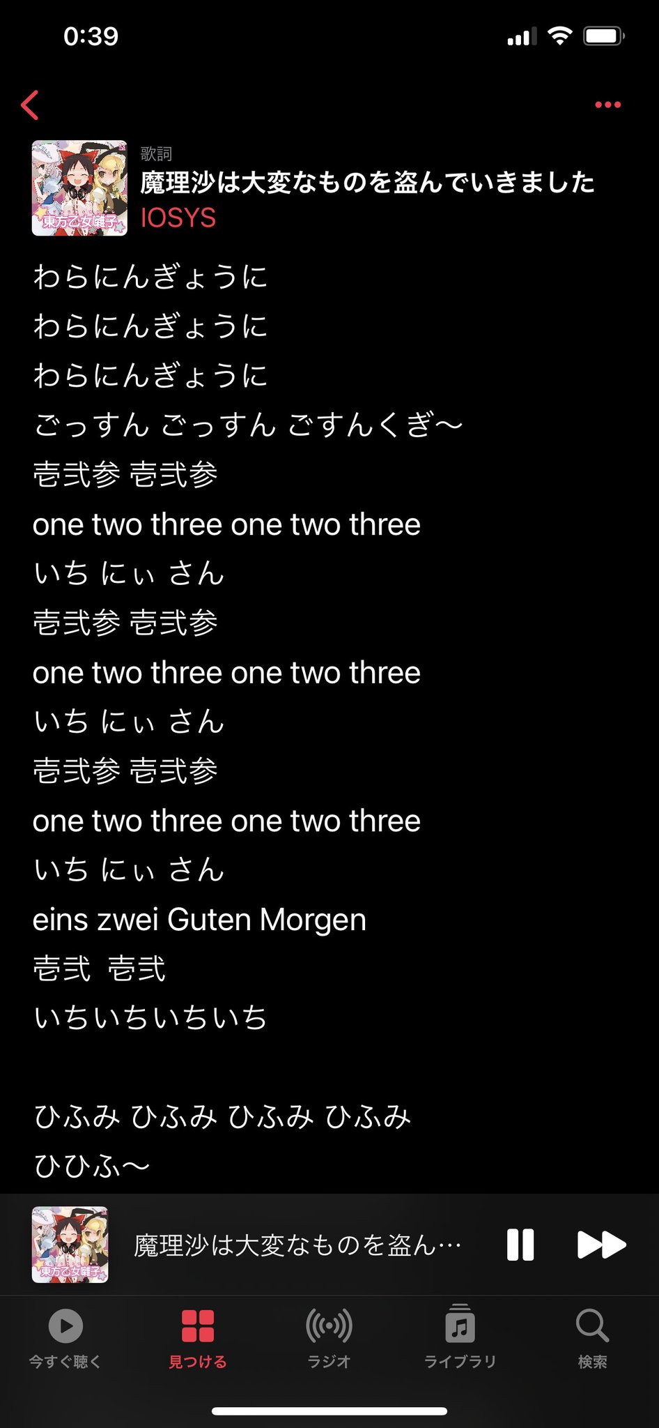 O Xrhsths シロ Sto Twitter 東方のサブスク Apple Musicで歌詞も見れる東方楽曲は 471曲あるっぽい T Co Gh6bj96b8y 歌詞の表示方法は 画像の通りにすれば見れるよー