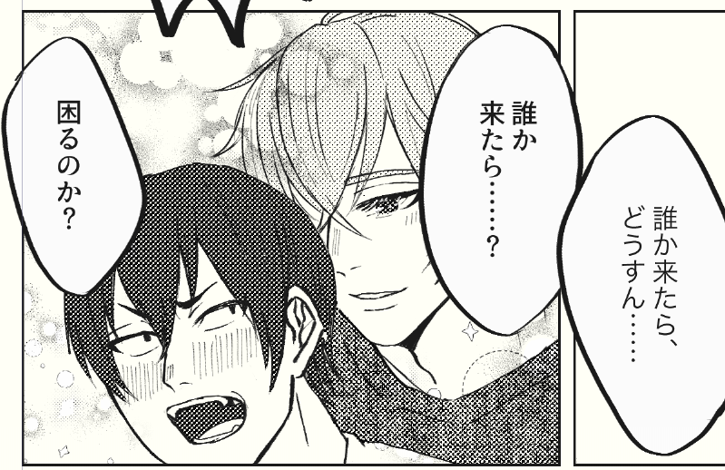 進捗〜〜〜〜〜〜!!!!!トウ虎なのに彼氏力を押し付けてくるとらお 