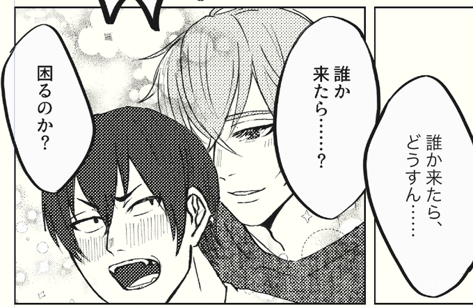 進捗〜〜〜〜〜〜!!!!!トウ虎なのに彼氏力を押し付けてくるとらお 