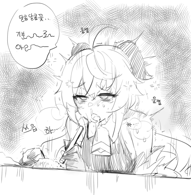 약쟁이 감우 
환각도 보고 중간에 정신이 나가는거 보면 이거 맞음. 