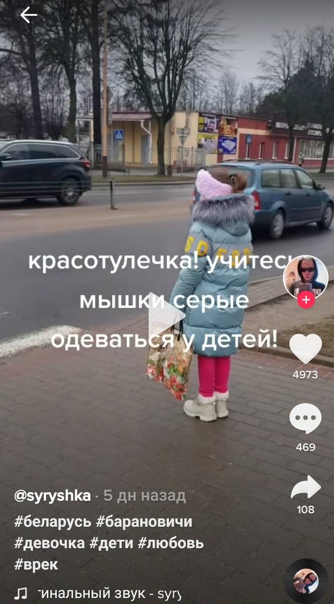 yoongimysoulmat's tweet photo. Пожалуйста, накидайте жалоб на данный тикток аккаунт. 
Мужчина снимает людей без разрешения ,комментируя типо стиль. Но блять у него какое-то ненормальное влечение к детям. Он говорит о том как их любит и какие они красивые...На втором скрине видно, что девочке не комфортно, + https://t.co/Ik5phpvvVy
