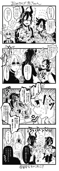 赤ちゃん大好きニア 