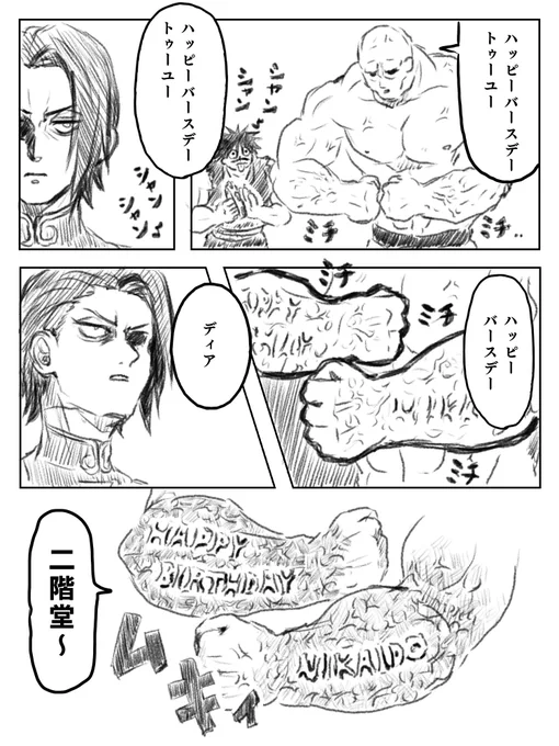 二階堂蓮のお誕生日なので東電組の頭悪そうな漫画を描きました
おめでとう🎉 