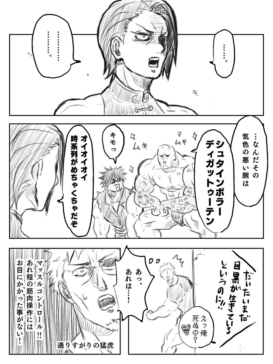 二階堂蓮のお誕生日なので東電組の頭悪そうな漫画を描きました
おめでとう🎉 