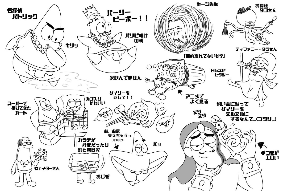 Twoucan スポンジボブ の注目ツイート イラスト マンガ コスプレ モデル Twoucan スポンジボブ の注目ツイート イラスト マンガ コスプレ モデル
