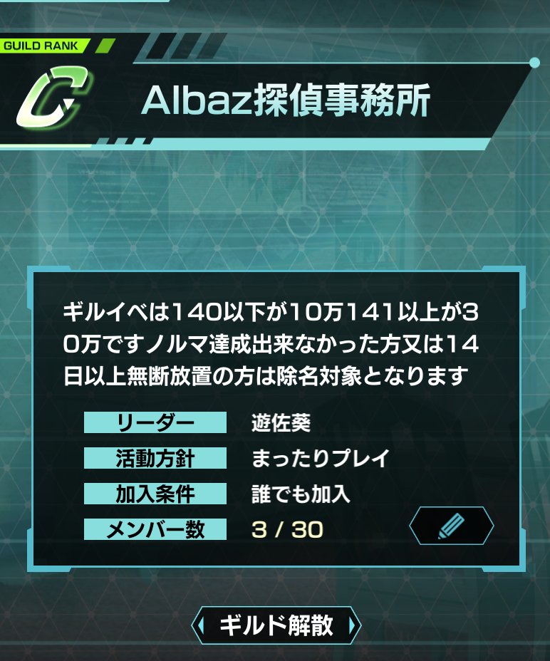 遊佐葵 على تويتر 凍京ネクロ ギルドメンバー募集中 中々人が集まらないからtwitterに書き込んでみましたぁ 多少のノルマがありますがいかがでしょうか O O よろしくお願いしまっ 凍京ネクロ