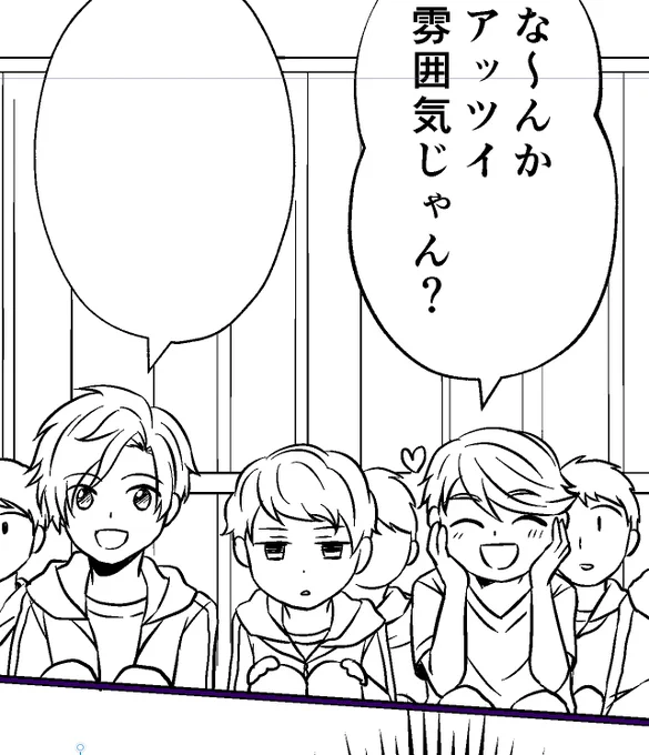 おやすみ…? 