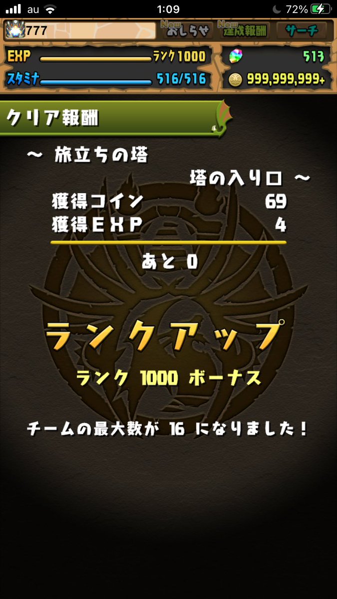 777__pad's tweet photo. 2012/12/16〜2021/1/12
およそ8年かけて
ランク1000になりました！
こんなに続いたゲーム、やりこんだゲームは初めてです。このままエンジョイプレイを続けていきます！ https://t.co/knz0KN5vRY