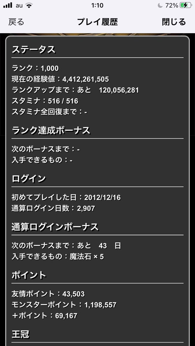 777__pad's tweet photo. 2012/12/16〜2021/1/12
およそ8年かけて
ランク1000になりました！
こんなに続いたゲーム、やりこんだゲームは初めてです。このままエンジョイプレイを続けていきます！ https://t.co/knz0KN5vRY